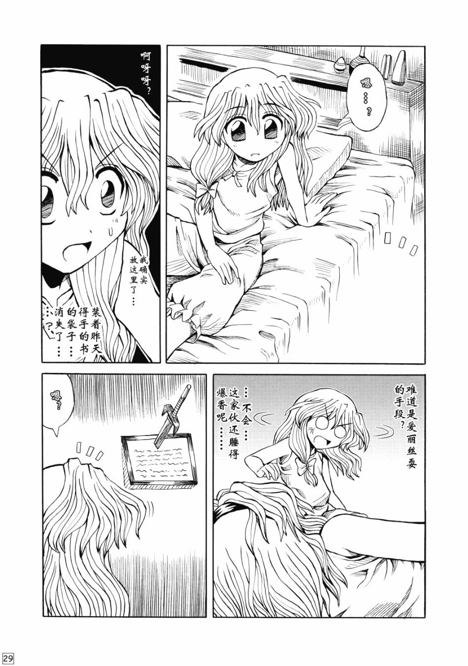 七色—一文字·火花！韩漫全集-短篇无删减无遮挡章节图片 