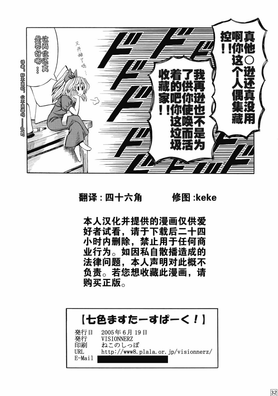 七色—一文字·火花！韩漫全集-短篇无删减无遮挡章节图片 