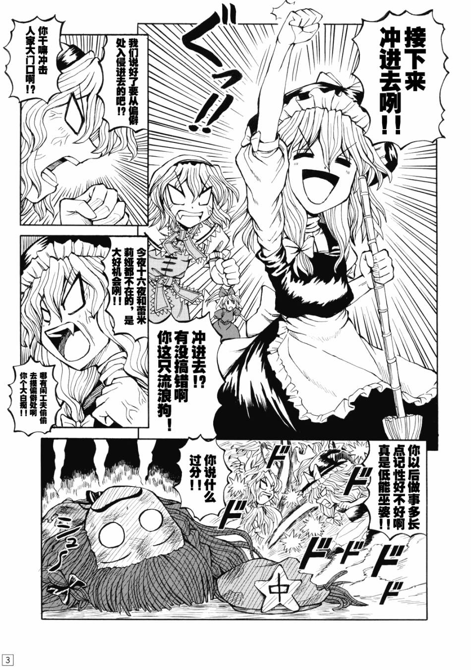 七色—一文字·火花！韩漫全集-短篇无删减无遮挡章节图片 