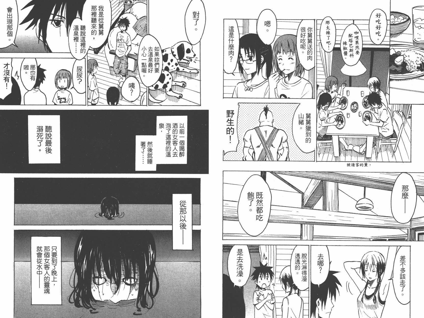 糟糕女子宿舍韩漫全集-第01卷无删减无遮挡章节图片 