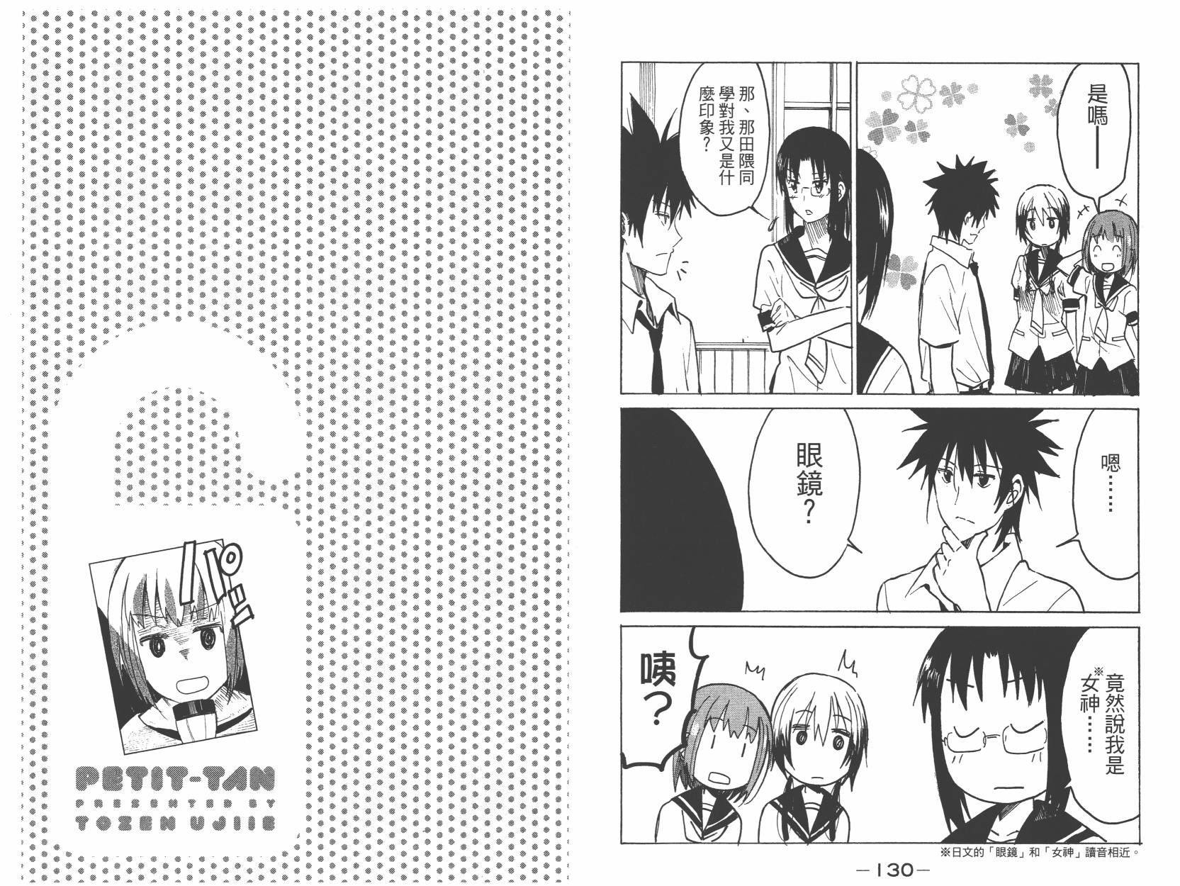 糟糕女子宿舍韩漫全集-第01卷无删减无遮挡章节图片 