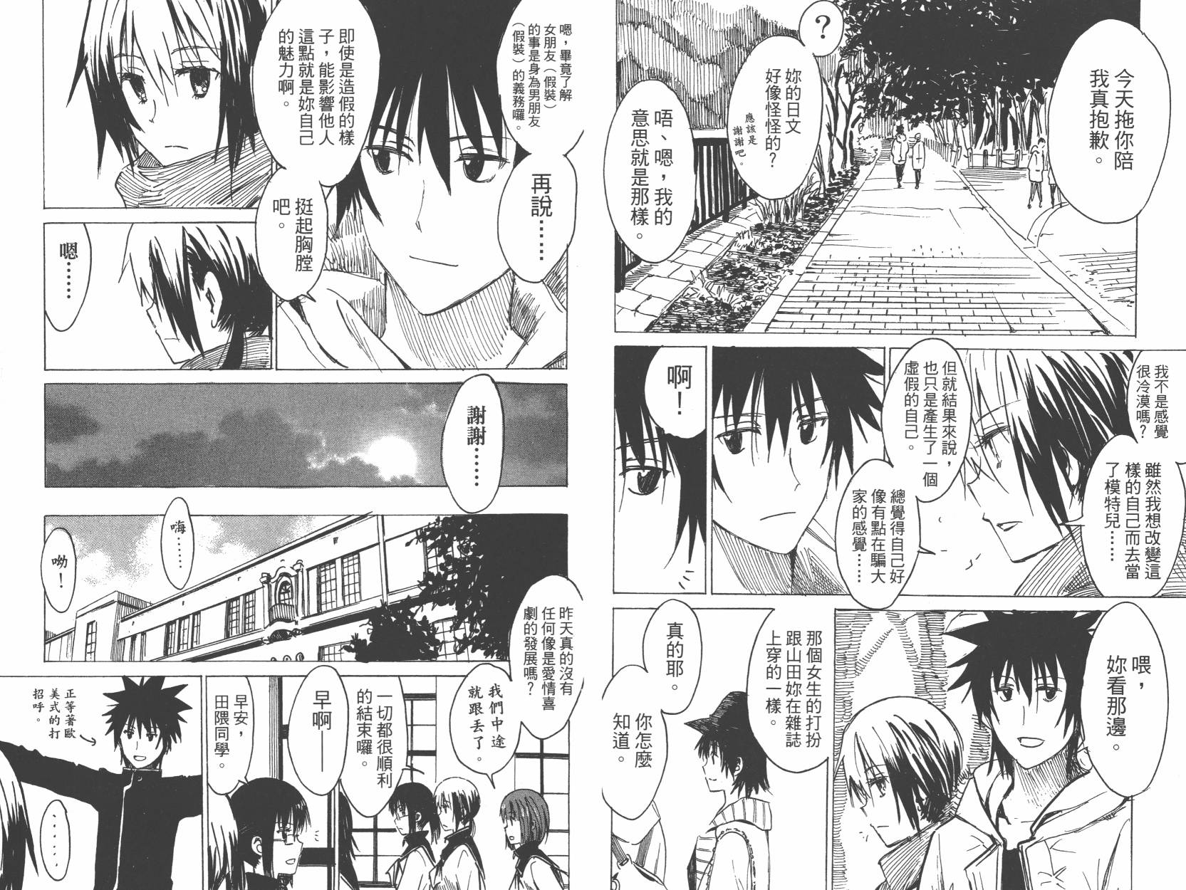 糟糕女子宿舍韩漫全集-第01卷无删减无遮挡章节图片 