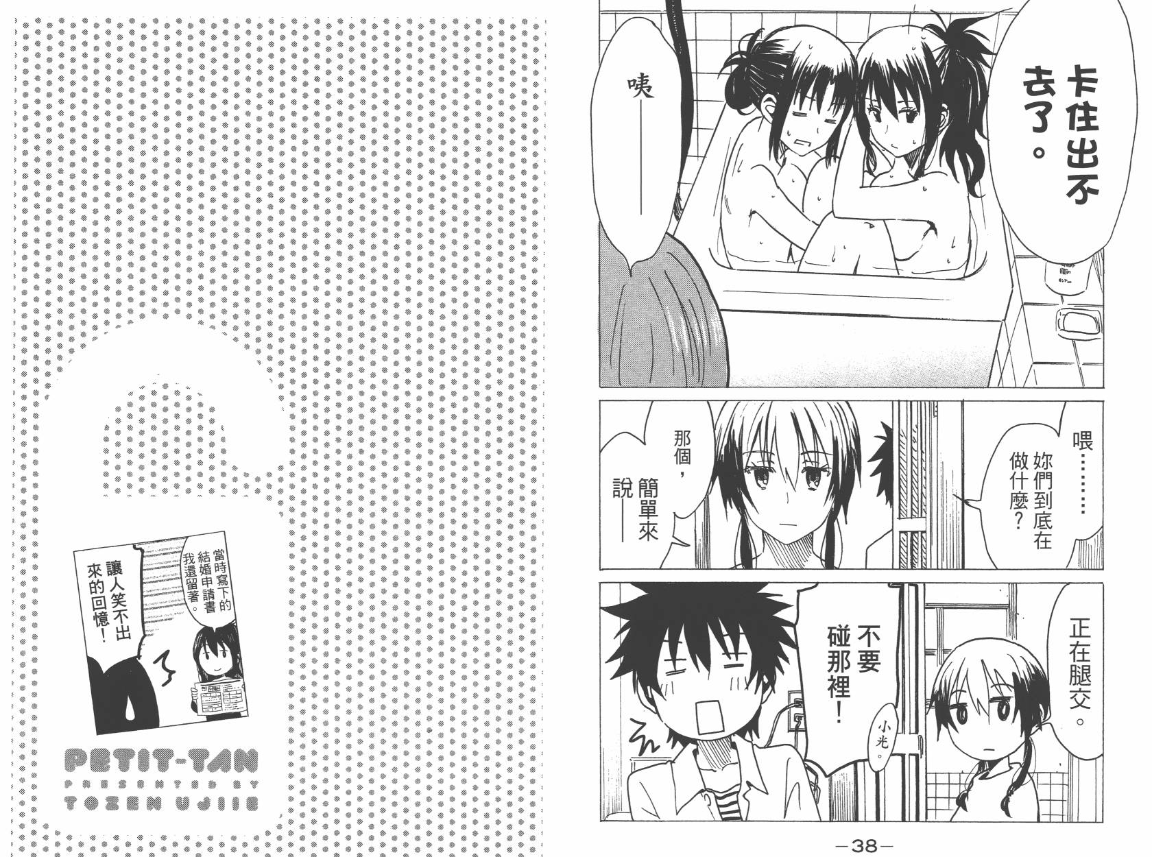 糟糕女子宿舍韩漫全集-第02卷无删减无遮挡章节图片 