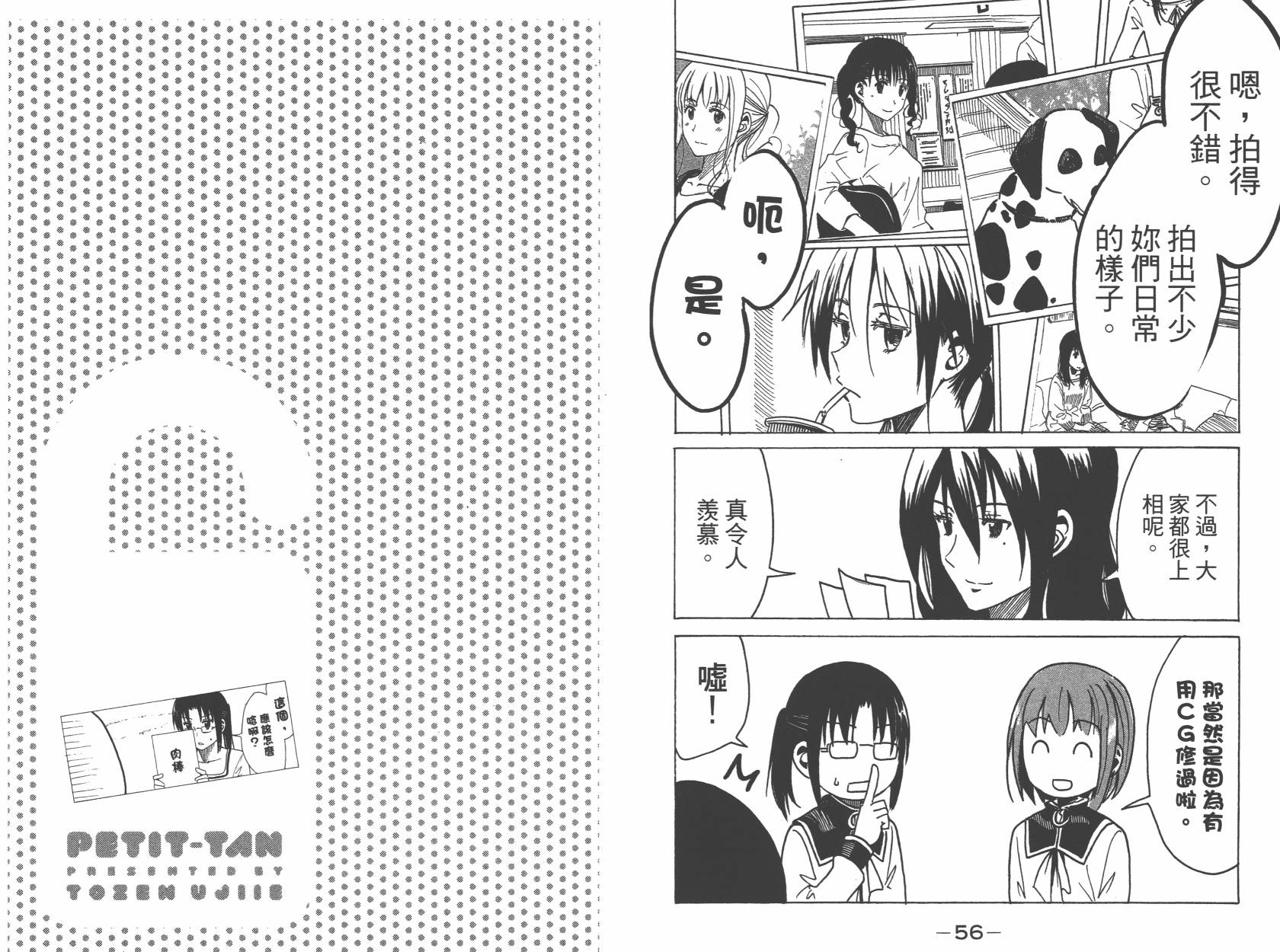 糟糕女子宿舍韩漫全集-第02卷无删减无遮挡章节图片 