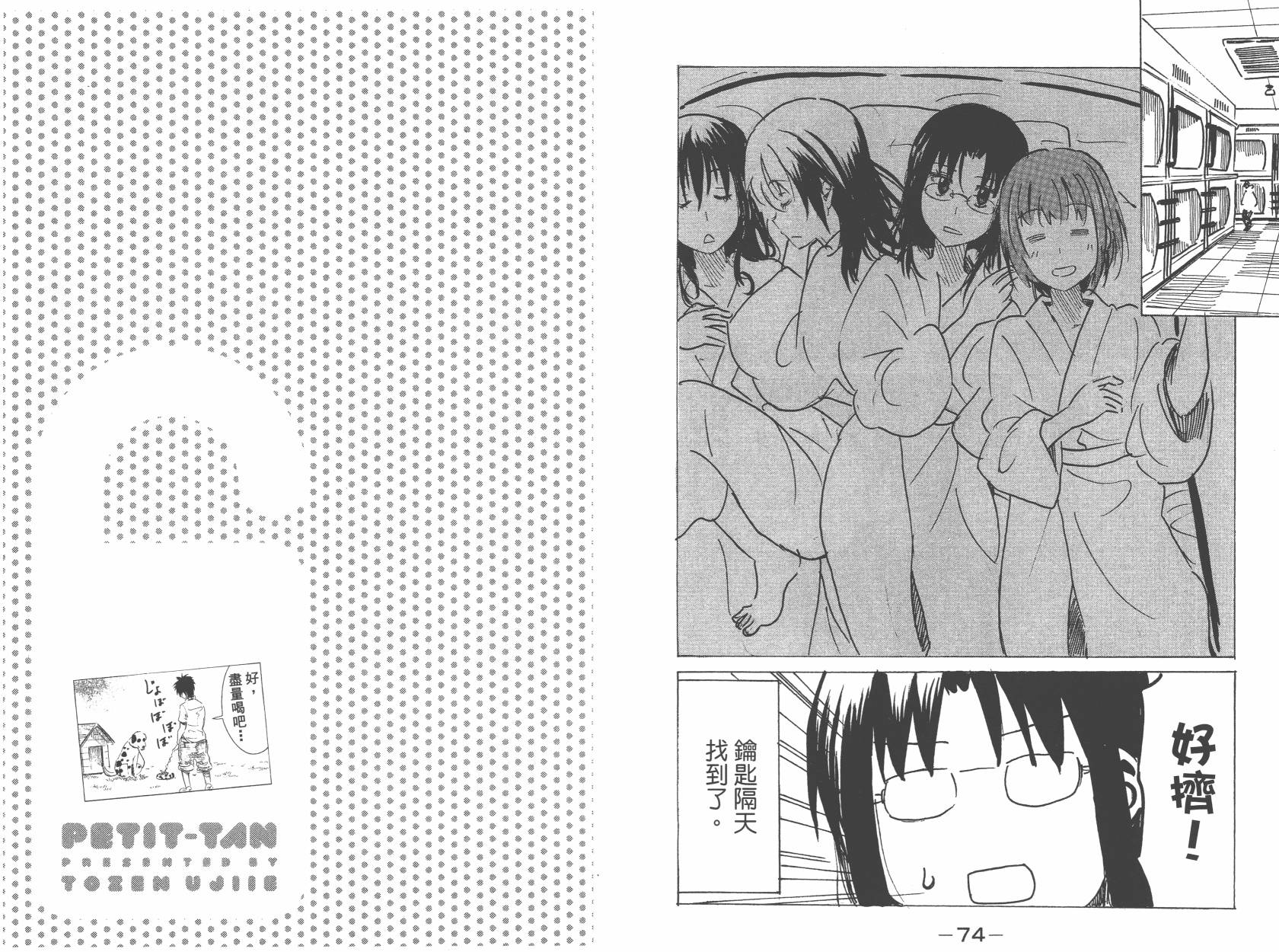 糟糕女子宿舍韩漫全集-第02卷无删减无遮挡章节图片 