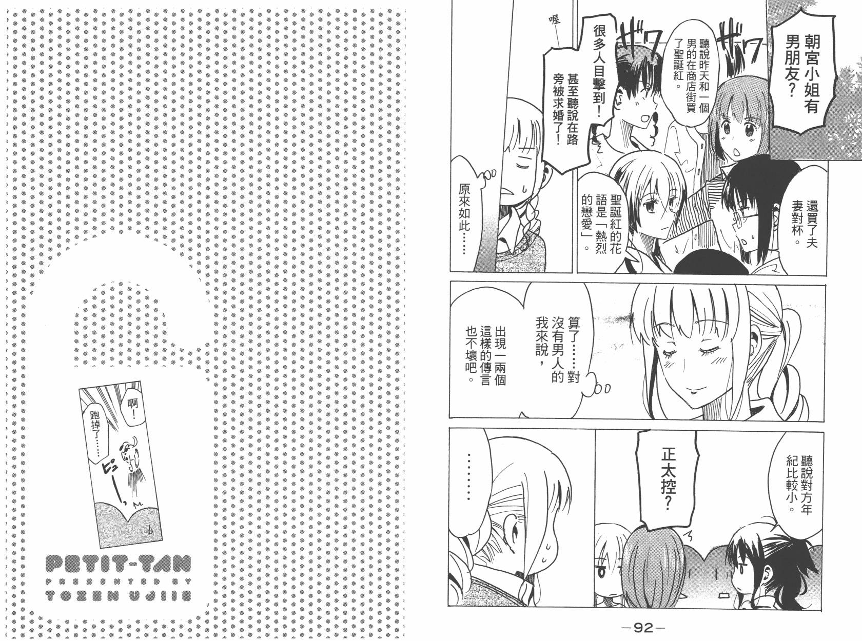 糟糕女子宿舍韩漫全集-第02卷无删减无遮挡章节图片 