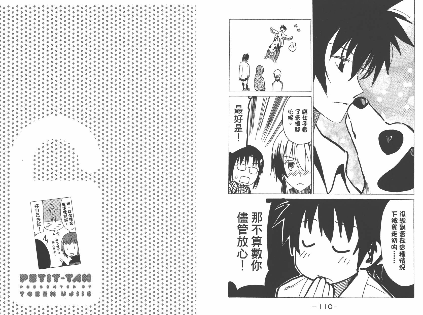 糟糕女子宿舍韩漫全集-第02卷无删减无遮挡章节图片 