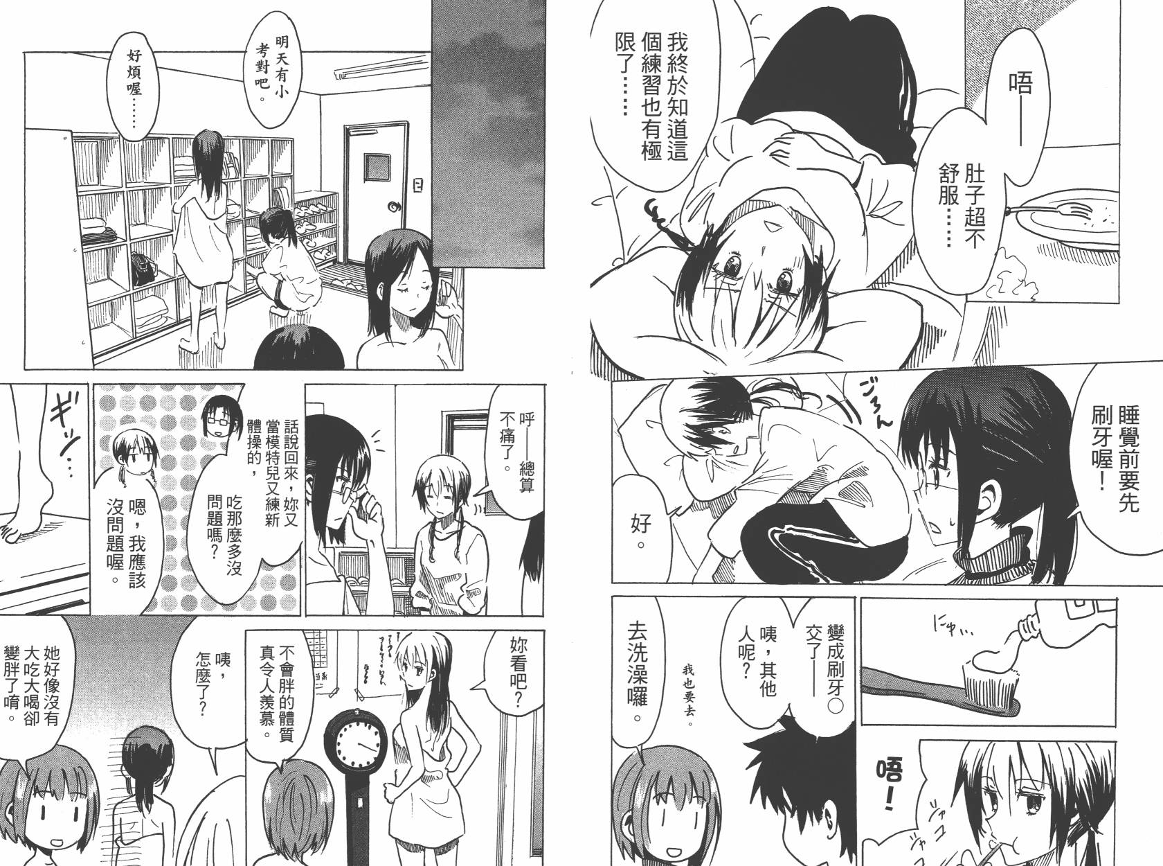 糟糕女子宿舍韩漫全集-第02卷无删减无遮挡章节图片 