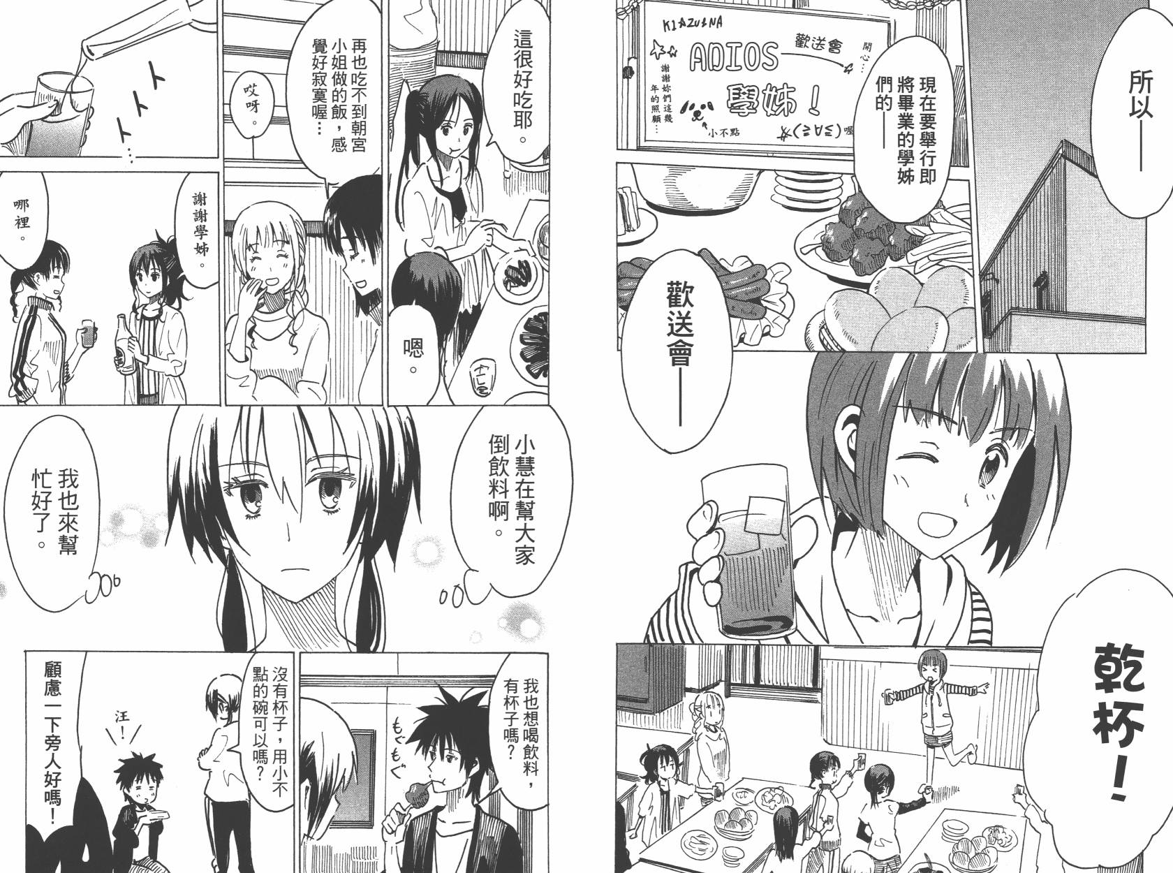 糟糕女子宿舍韩漫全集-第02卷无删减无遮挡章节图片 