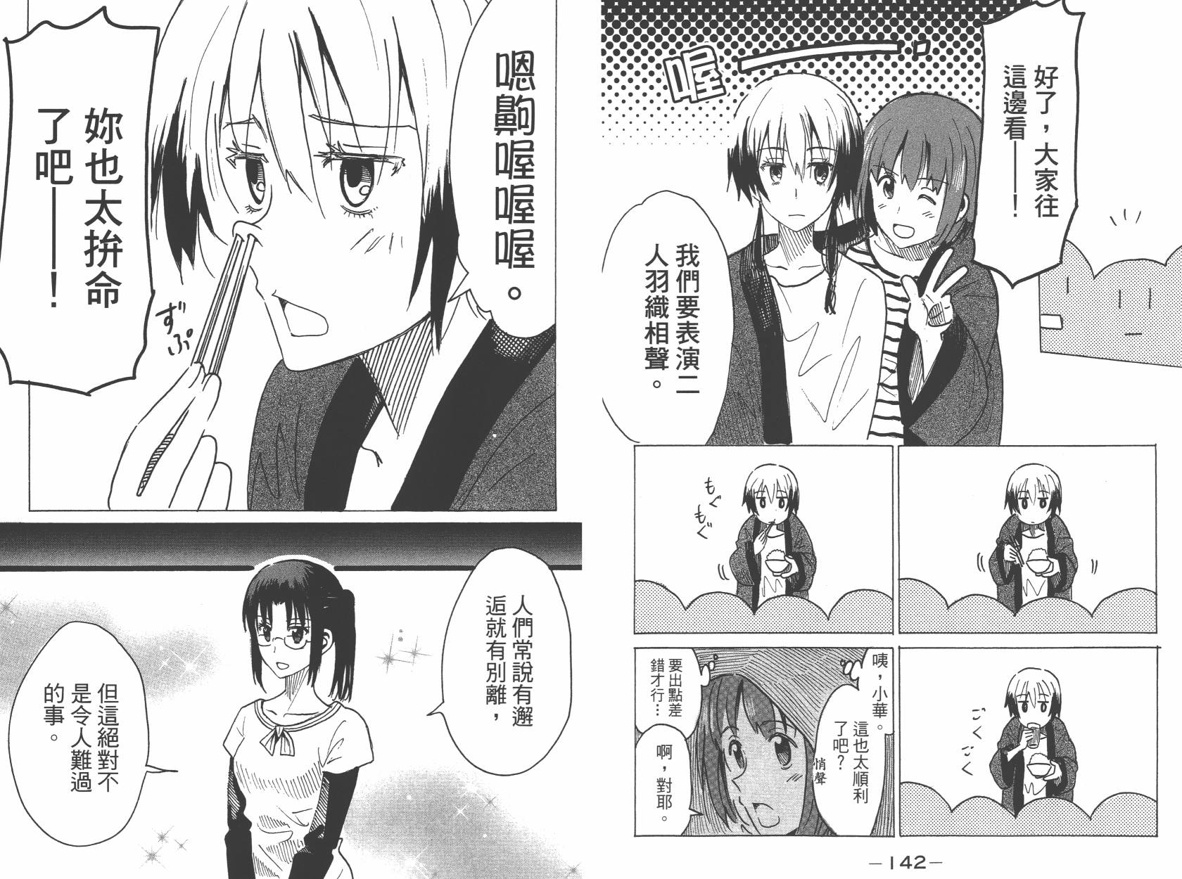 糟糕女子宿舍韩漫全集-第02卷无删减无遮挡章节图片 