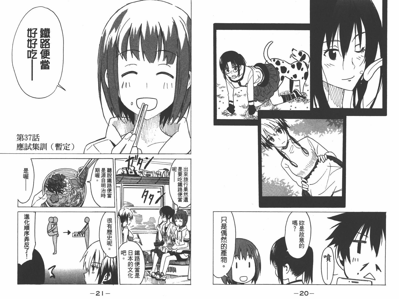 糟糕女子宿舍韩漫全集-第03卷无删减无遮挡章节图片 