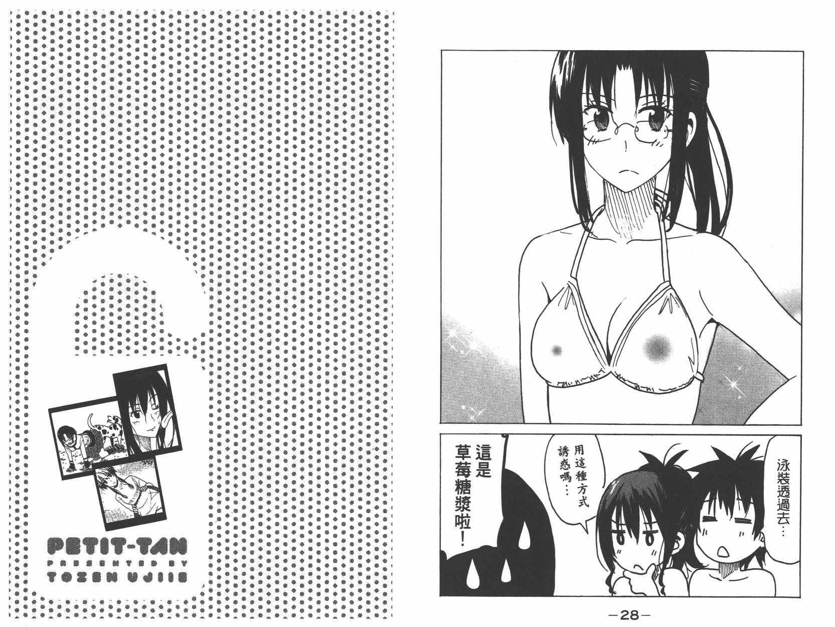 糟糕女子宿舍韩漫全集-第03卷无删减无遮挡章节图片 
