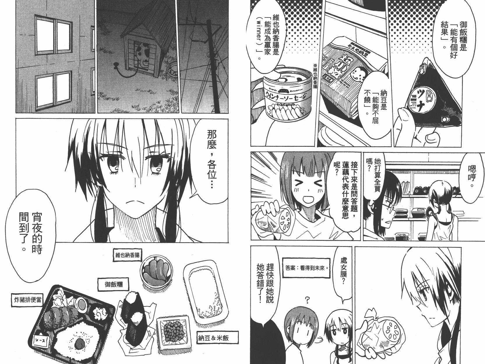 糟糕女子宿舍韩漫全集-第03卷无删减无遮挡章节图片 
