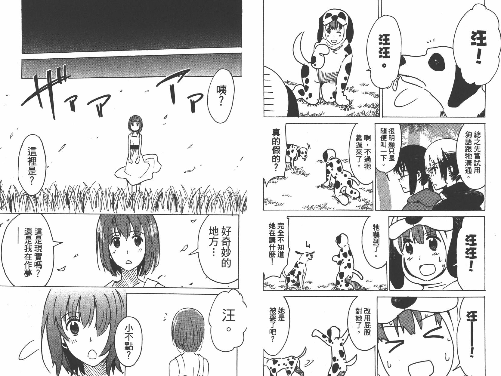糟糕女子宿舍韩漫全集-第03卷无删减无遮挡章节图片 