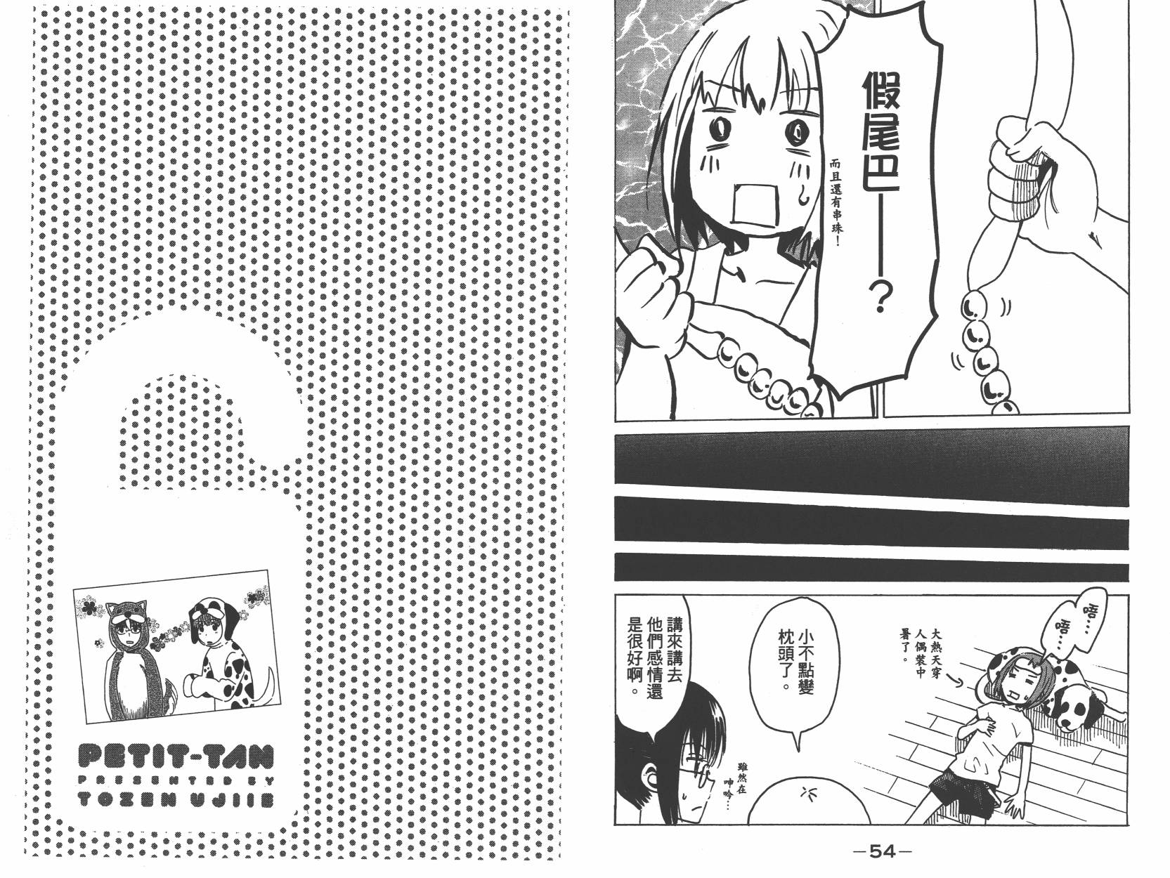 糟糕女子宿舍韩漫全集-第03卷无删减无遮挡章节图片 