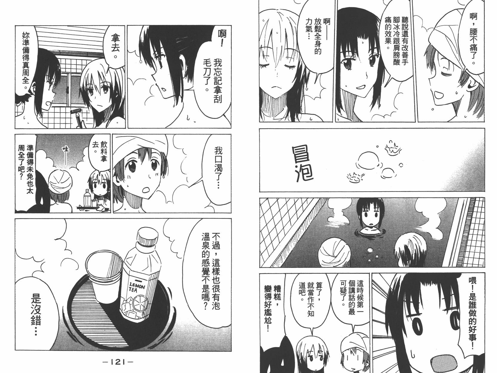 糟糕女子宿舍韩漫全集-第03卷无删减无遮挡章节图片 