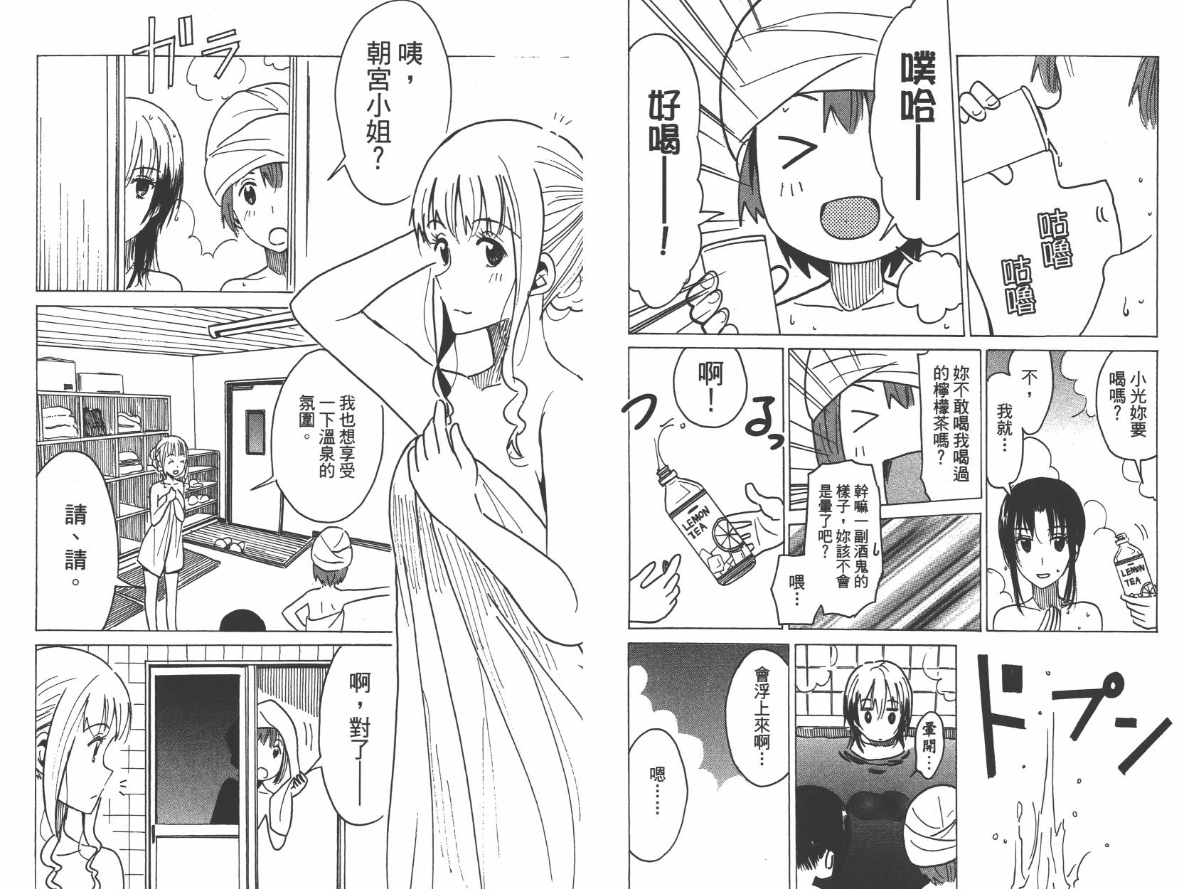 糟糕女子宿舍韩漫全集-第03卷无删减无遮挡章节图片 