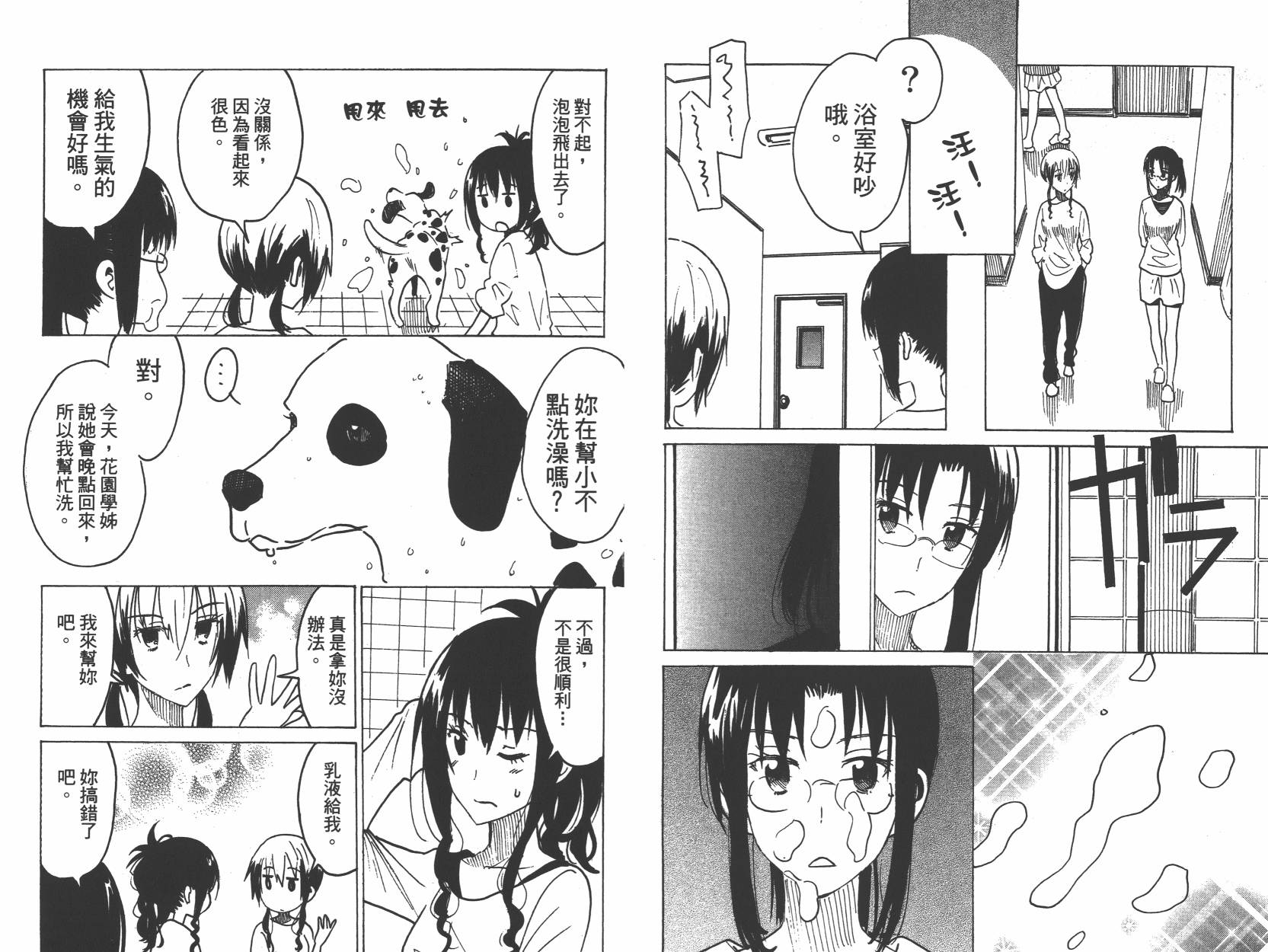 糟糕女子宿舍韩漫全集-第03卷无删减无遮挡章节图片 