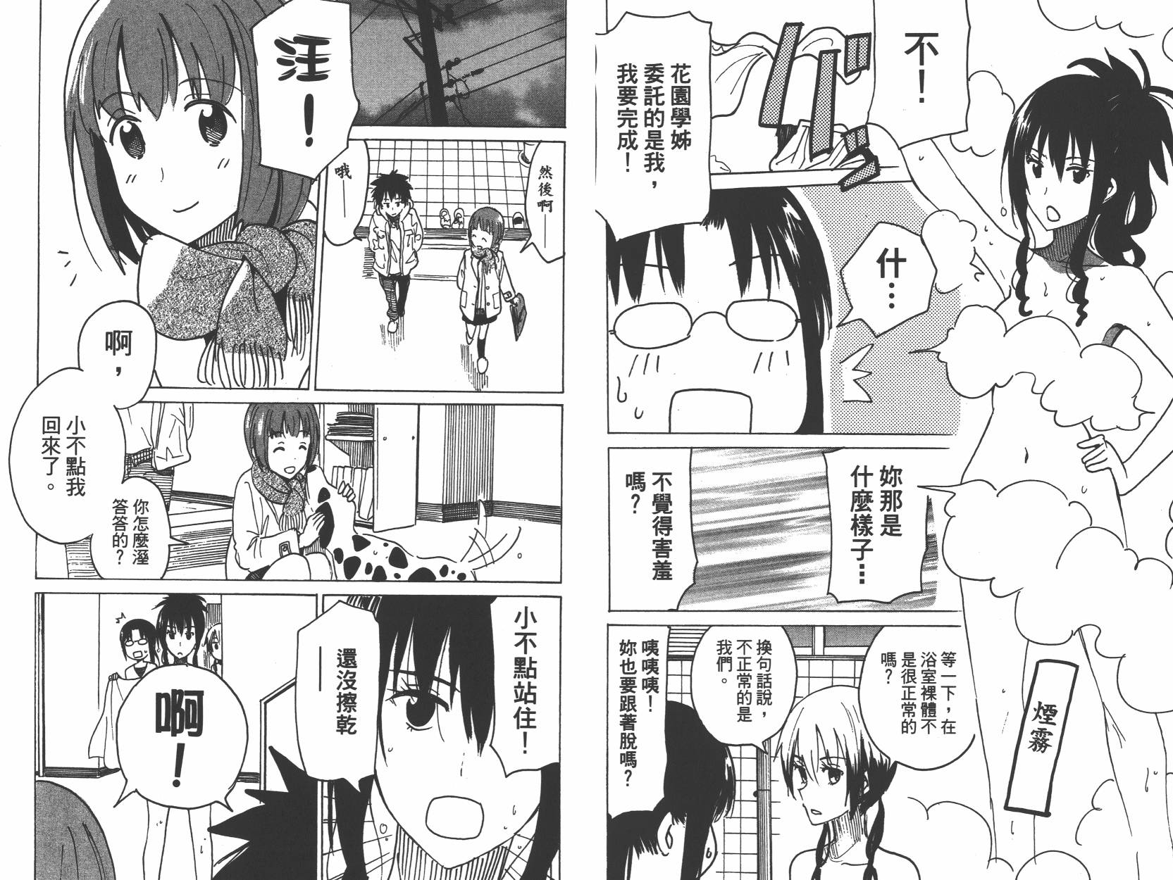 糟糕女子宿舍韩漫全集-第03卷无删减无遮挡章节图片 