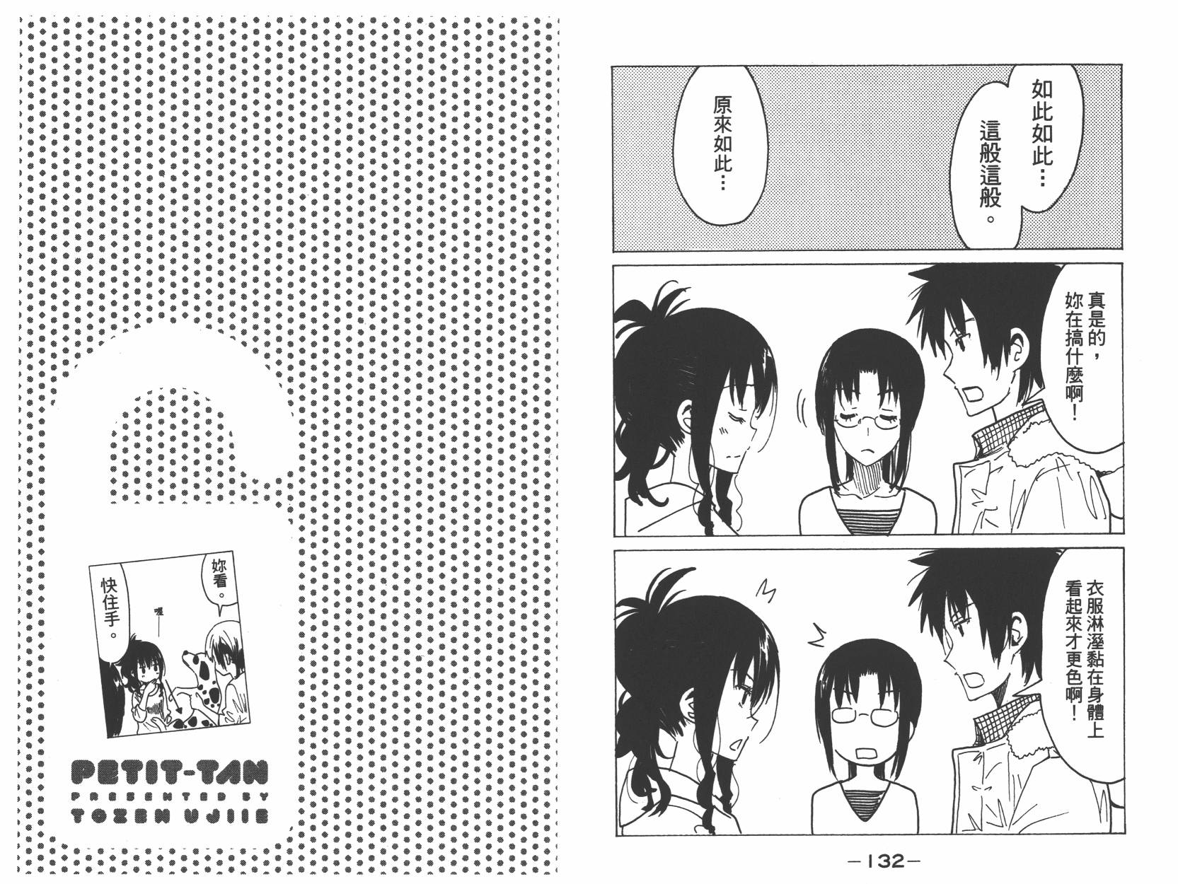 糟糕女子宿舍韩漫全集-第03卷无删减无遮挡章节图片 