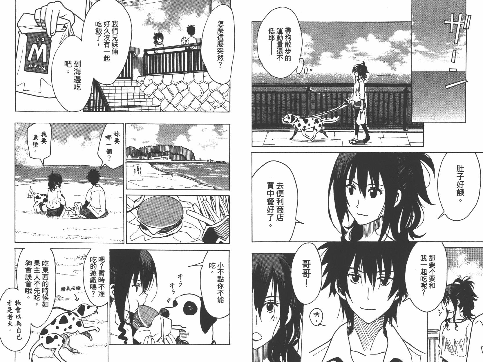 糟糕女子宿舍韩漫全集-第03卷无删减无遮挡章节图片 