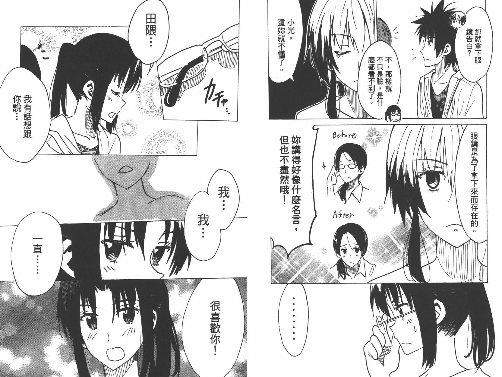 糟糕女子宿舍韩漫全集-第03卷无删减无遮挡章节图片 