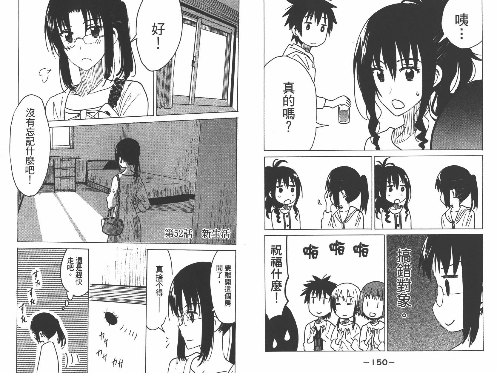 糟糕女子宿舍韩漫全集-第03卷无删减无遮挡章节图片 