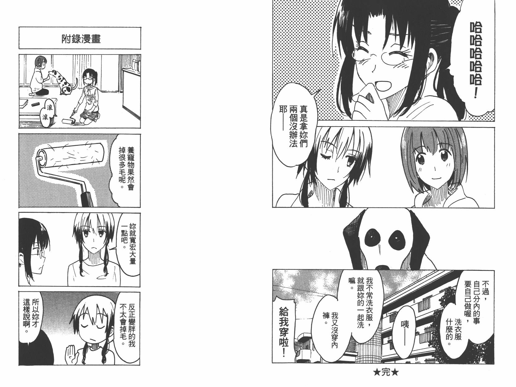 糟糕女子宿舍韩漫全集-第03卷无删减无遮挡章节图片 
