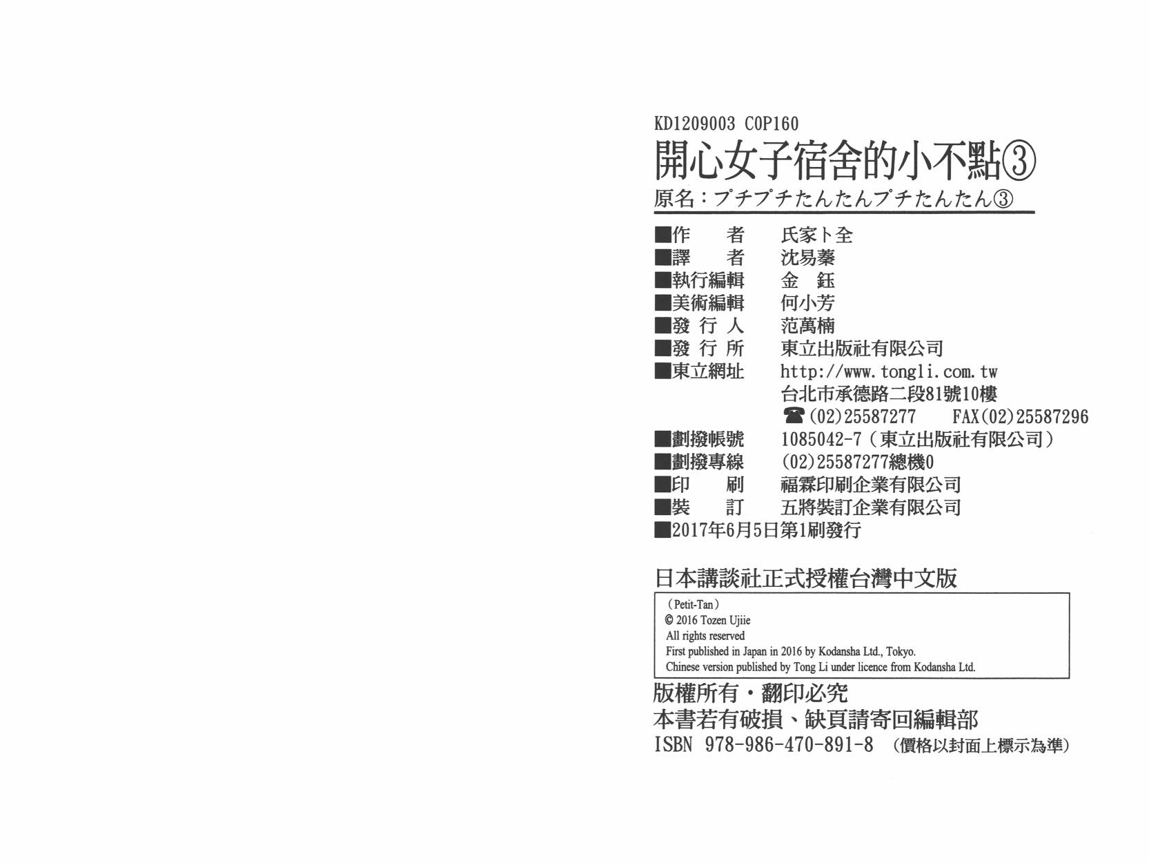 糟糕女子宿舍韩漫全集-第03卷无删减无遮挡章节图片 