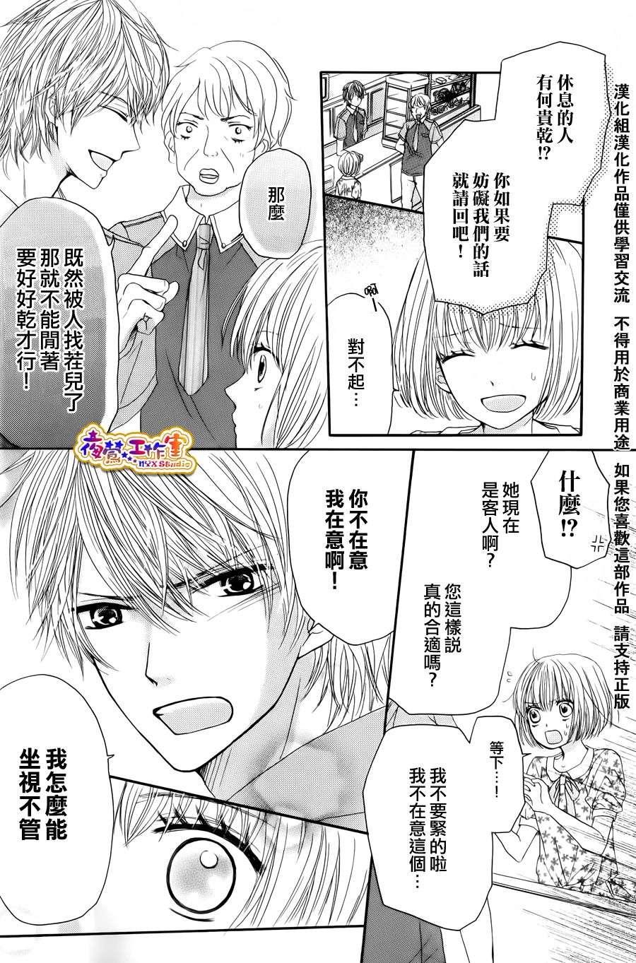 一切从妹妹开始韩漫全集-全一话无删减无遮挡章节图片 