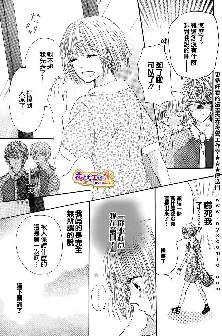 一切从妹妹开始韩漫全集-全一话无删减无遮挡章节图片 