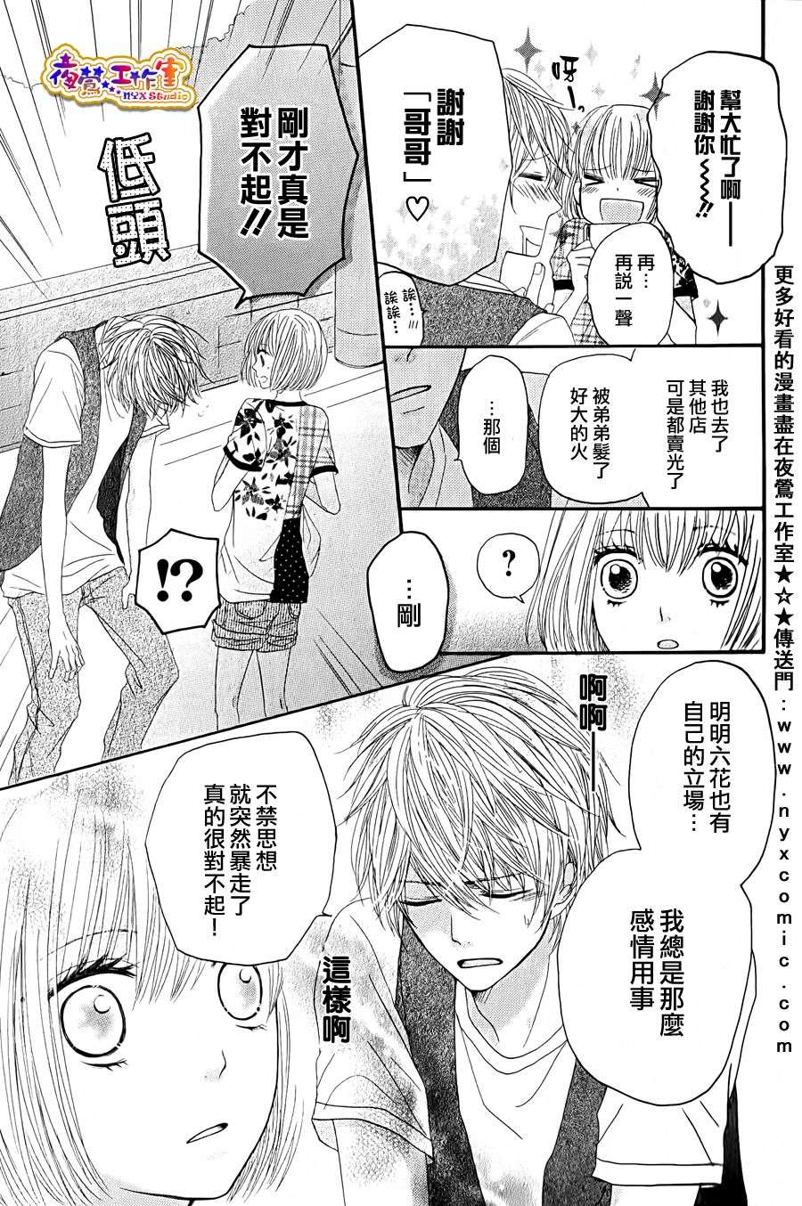 一切从妹妹开始韩漫全集-全一话无删减无遮挡章节图片 