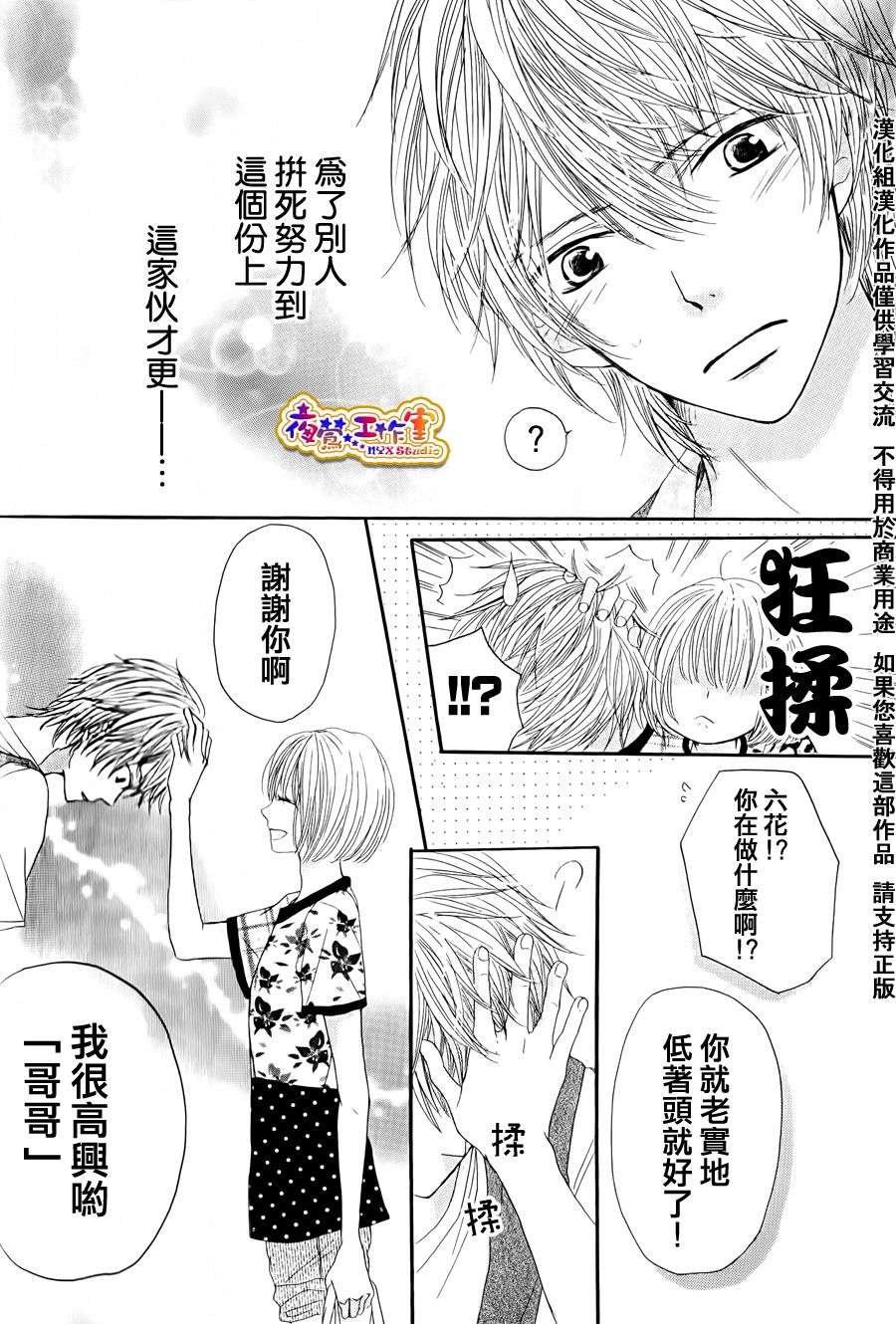一切从妹妹开始韩漫全集-全一话无删减无遮挡章节图片 