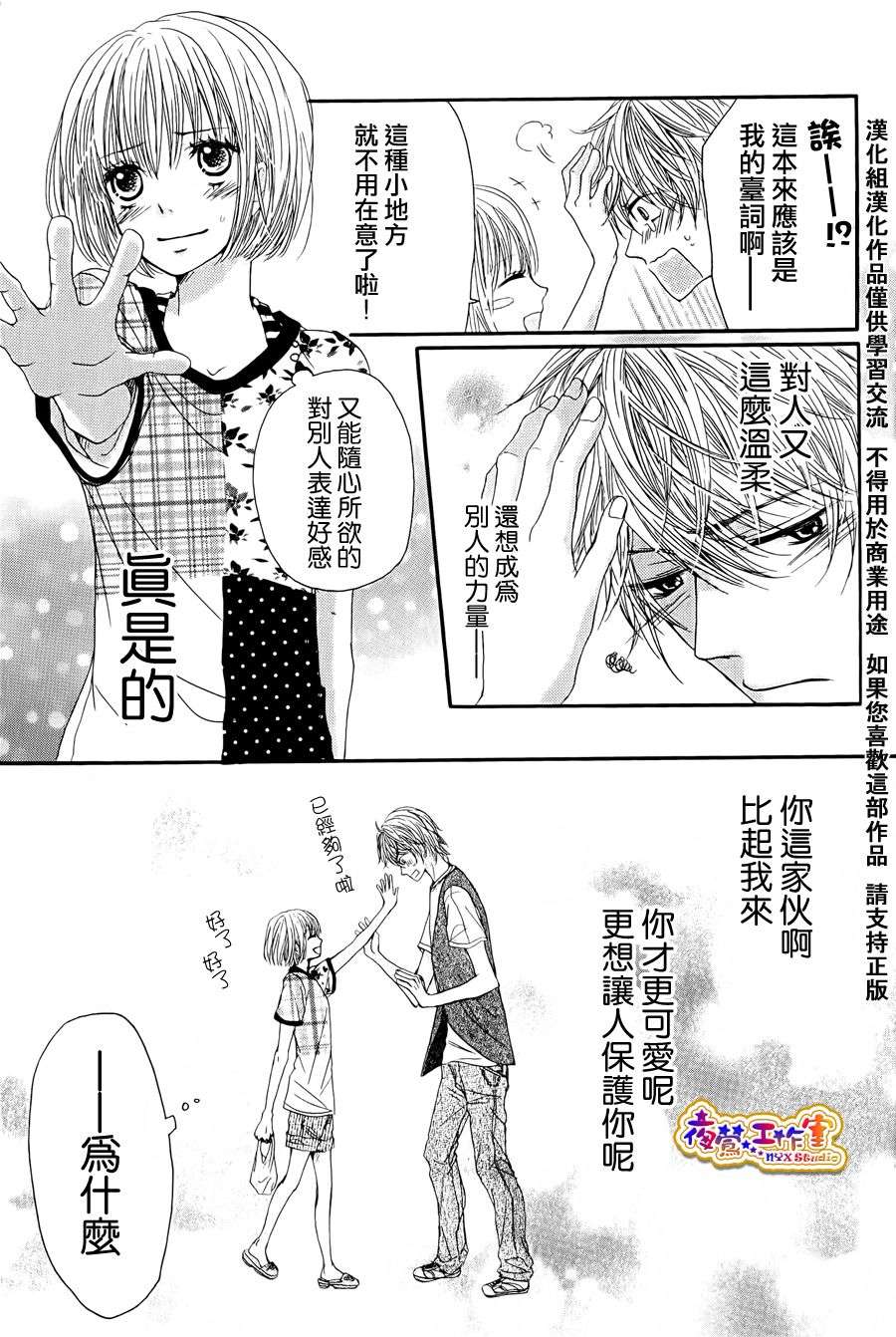 一切从妹妹开始韩漫全集-全一话无删减无遮挡章节图片 