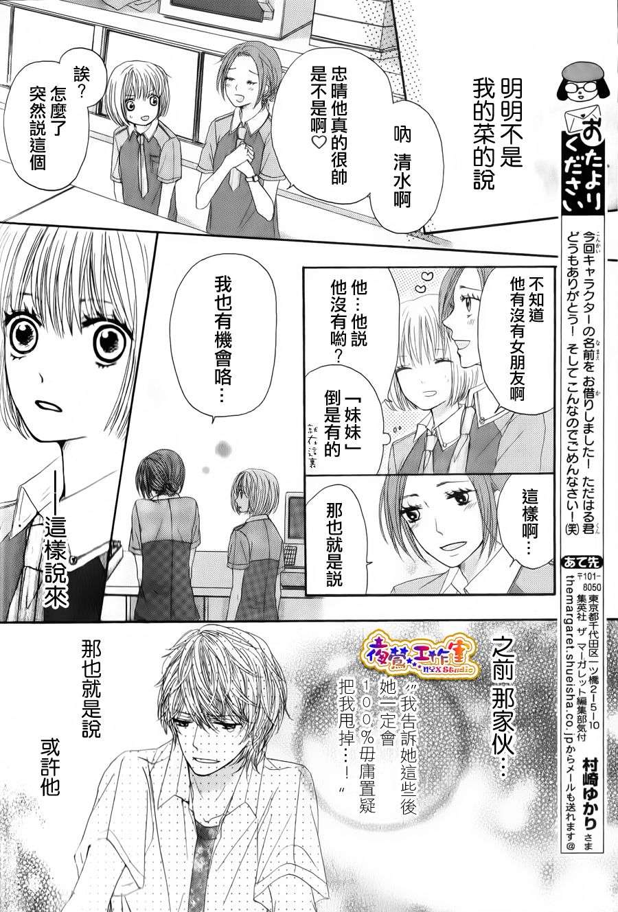 一切从妹妹开始韩漫全集-全一话无删减无遮挡章节图片 