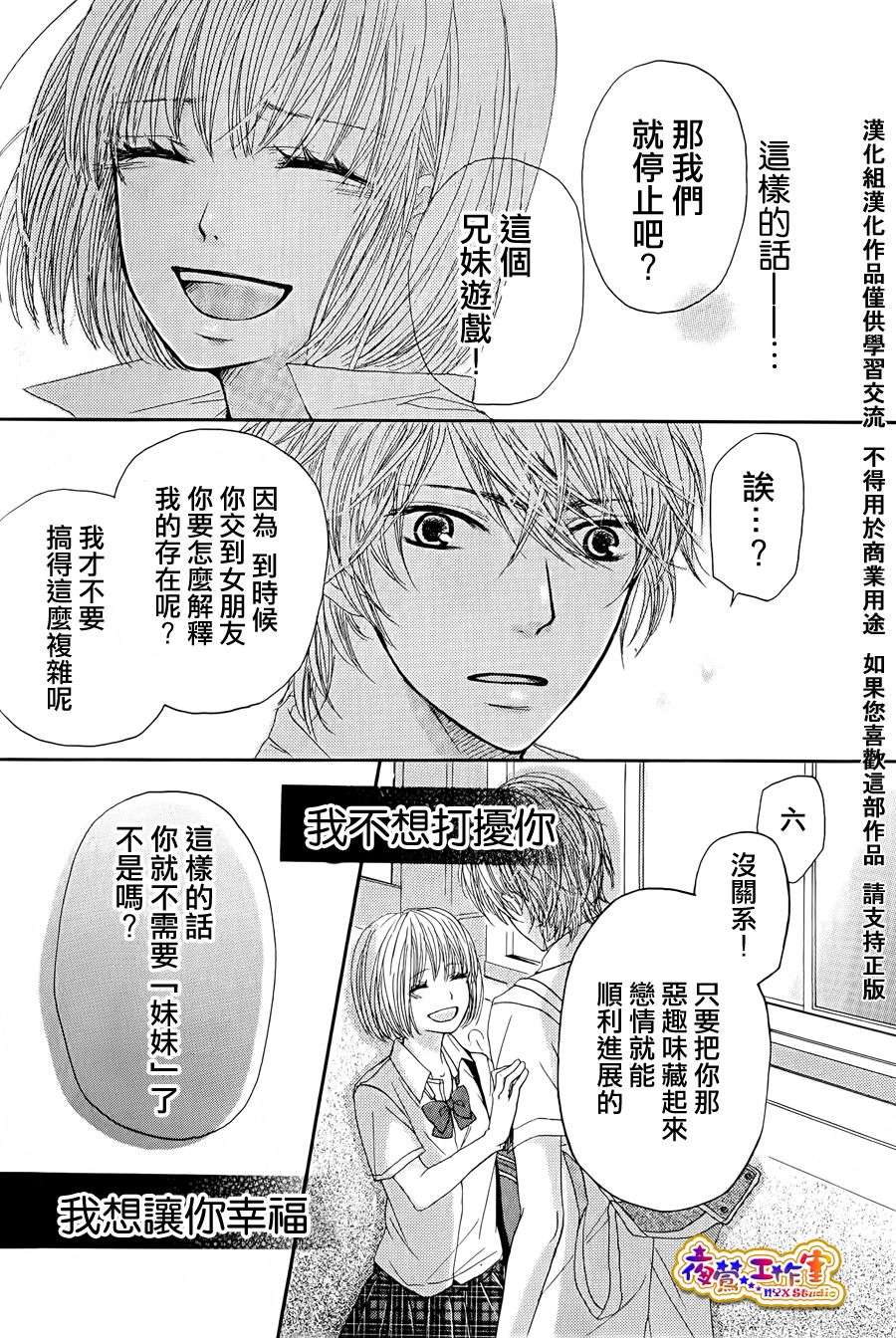 一切从妹妹开始韩漫全集-全一话无删减无遮挡章节图片 