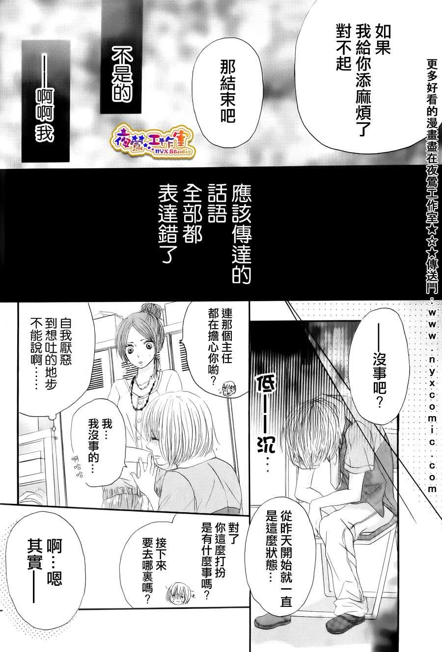 一切从妹妹开始韩漫全集-全一话无删减无遮挡章节图片 