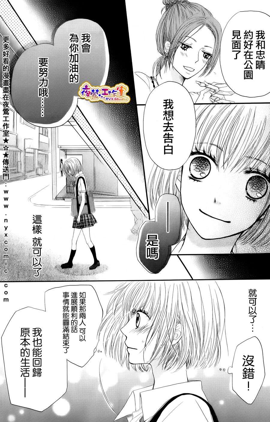 一切从妹妹开始韩漫全集-全一话无删减无遮挡章节图片 