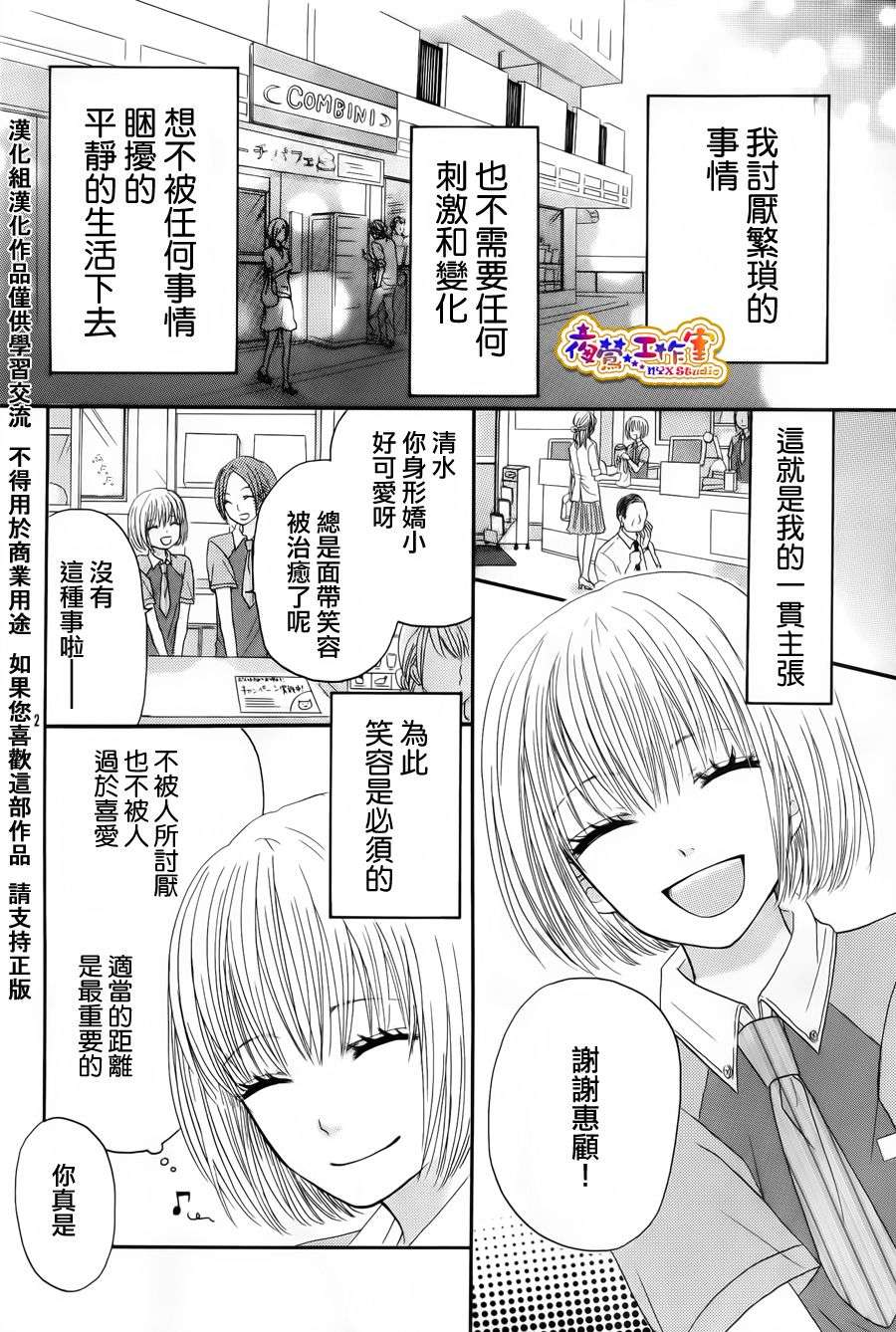 一切从妹妹开始韩漫全集-全一话无删减无遮挡章节图片 