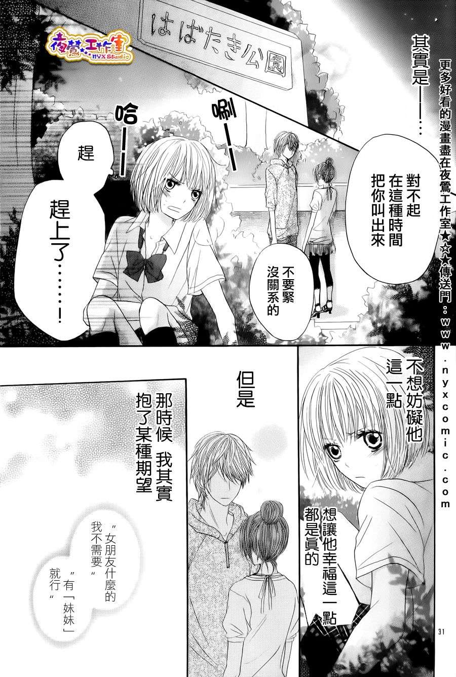 一切从妹妹开始韩漫全集-全一话无删减无遮挡章节图片 