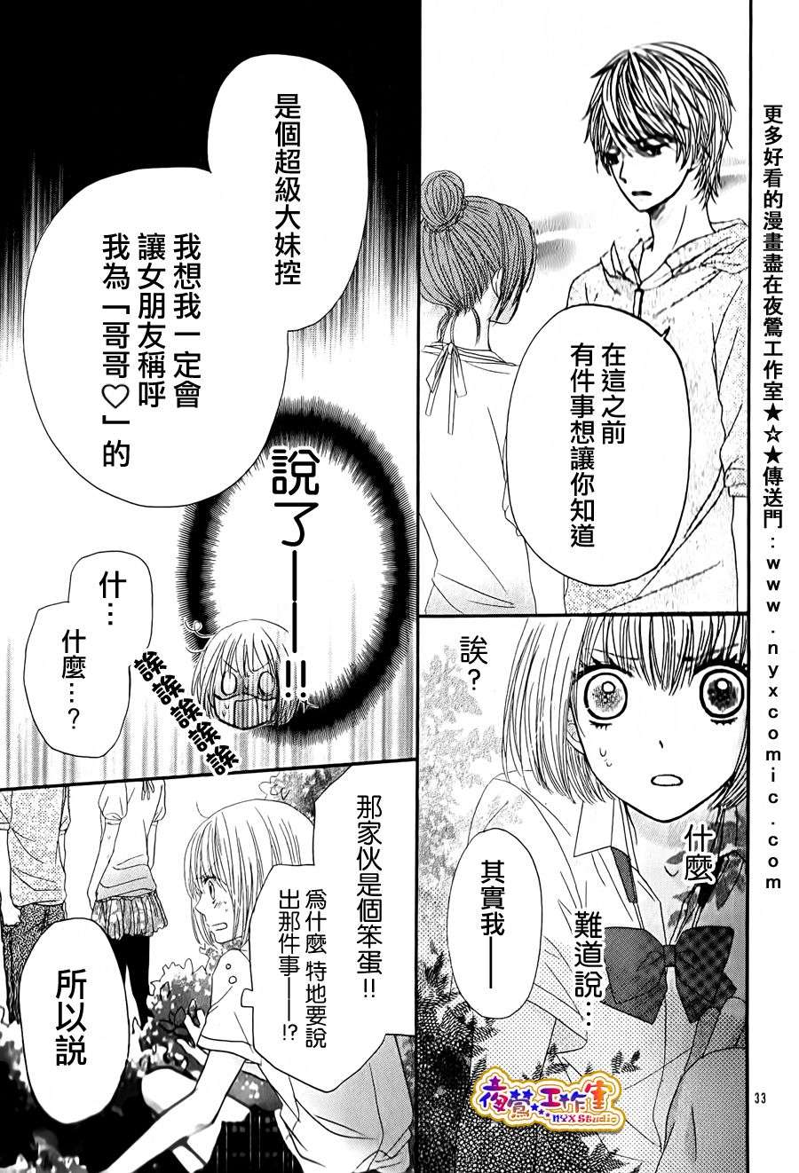 一切从妹妹开始韩漫全集-全一话无删减无遮挡章节图片 
