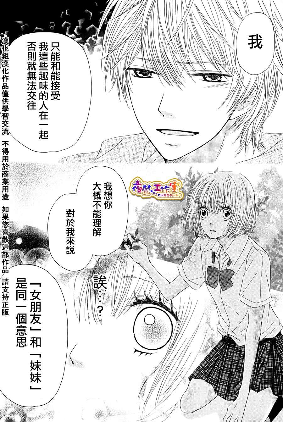 一切从妹妹开始韩漫全集-全一话无删减无遮挡章节图片 