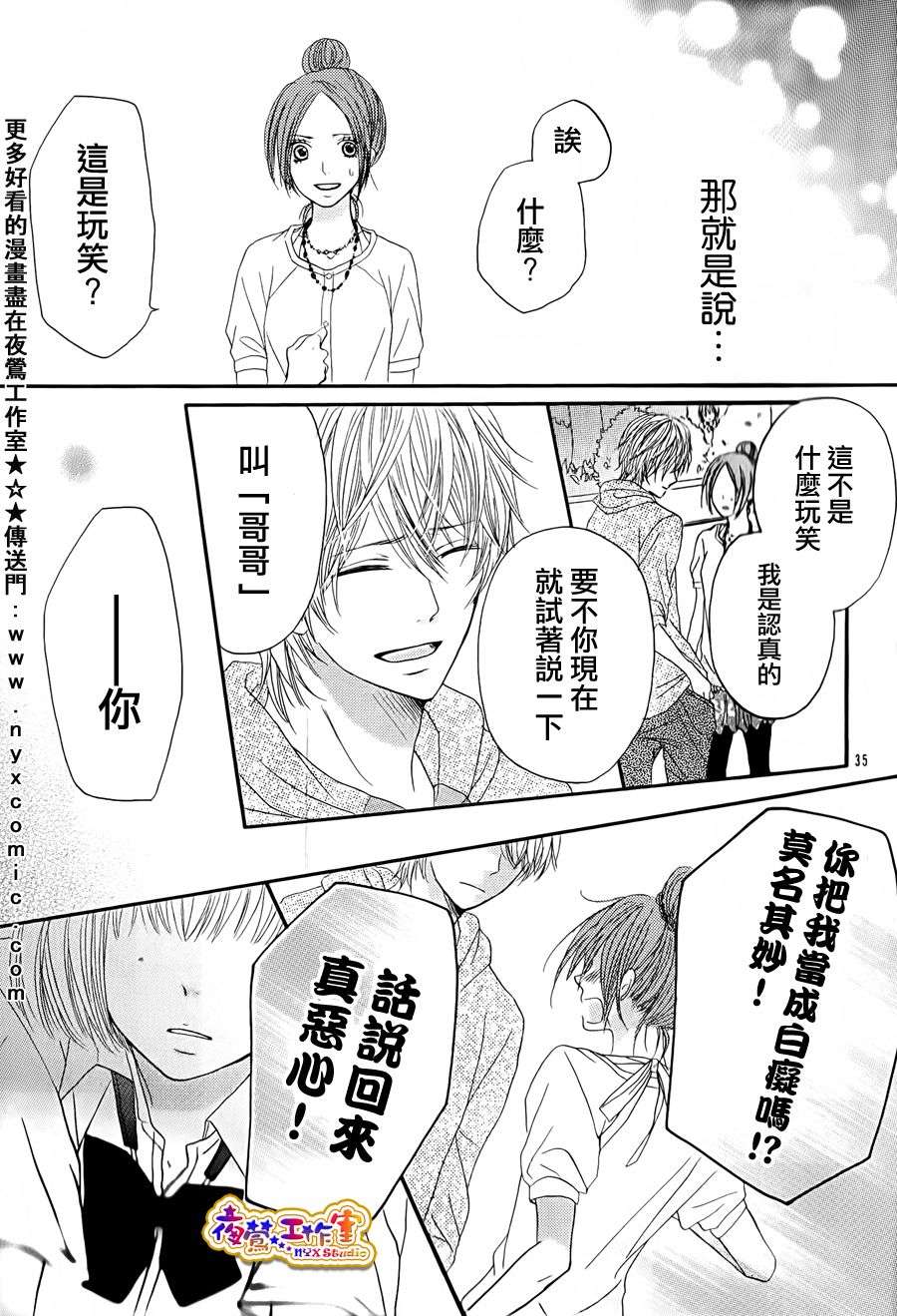 一切从妹妹开始韩漫全集-全一话无删减无遮挡章节图片 