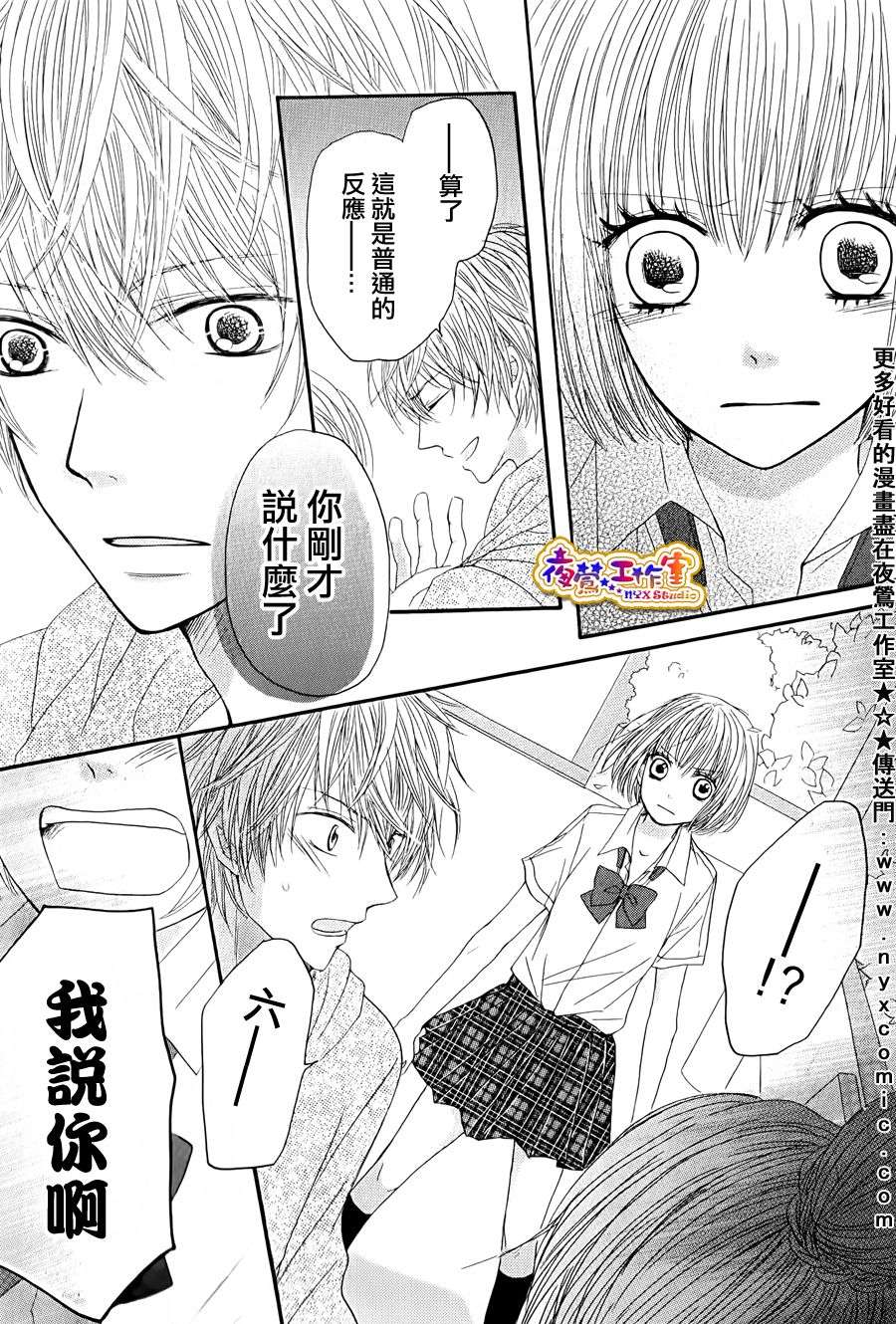 一切从妹妹开始韩漫全集-全一话无删减无遮挡章节图片 