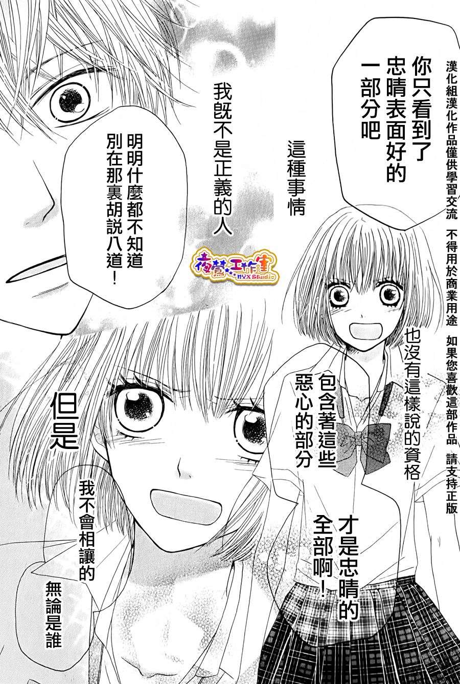 一切从妹妹开始韩漫全集-全一话无删减无遮挡章节图片 