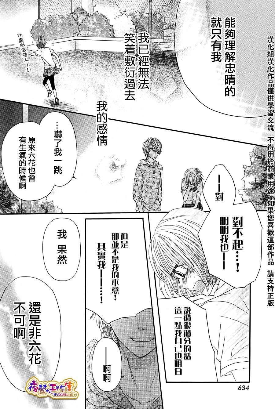 一切从妹妹开始韩漫全集-全一话无删减无遮挡章节图片 