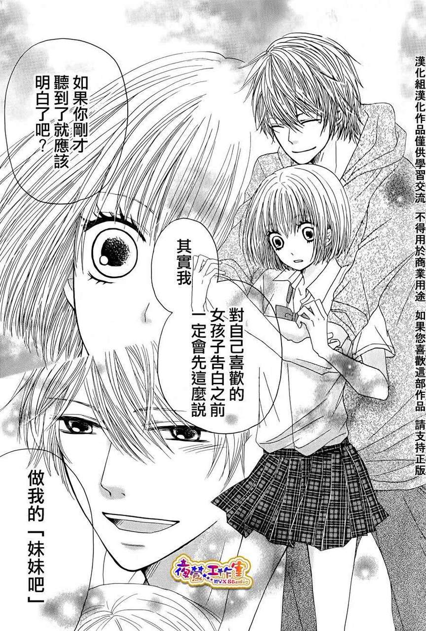 一切从妹妹开始韩漫全集-全一话无删减无遮挡章节图片 