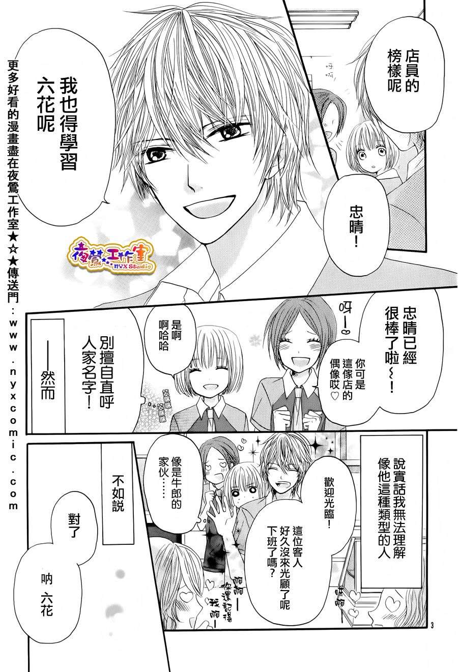 一切从妹妹开始韩漫全集-全一话无删减无遮挡章节图片 