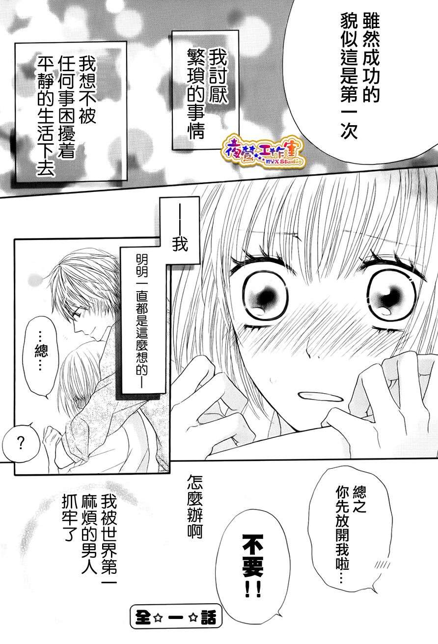 一切从妹妹开始韩漫全集-全一话无删减无遮挡章节图片 