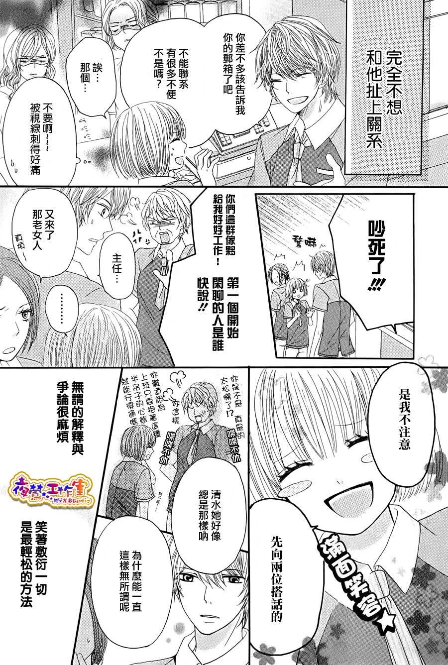 一切从妹妹开始韩漫全集-全一话无删减无遮挡章节图片 